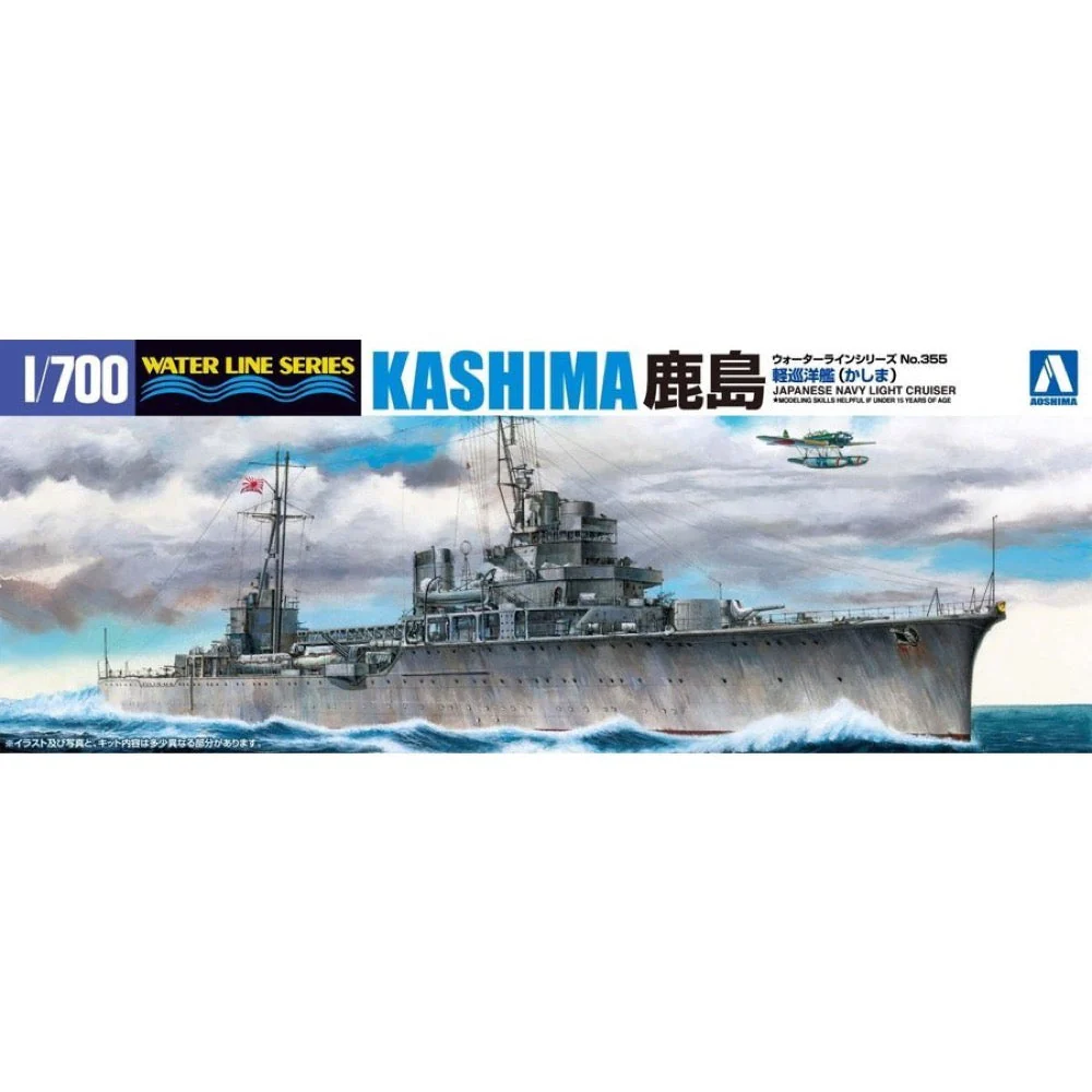 Aoshima A004542 1/700 I.J.N. Light Cruiser Kashima - Image 5