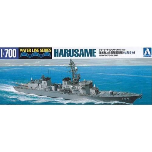 Aoshima A004595 1/700 JMSDF Defense Ship Harusame