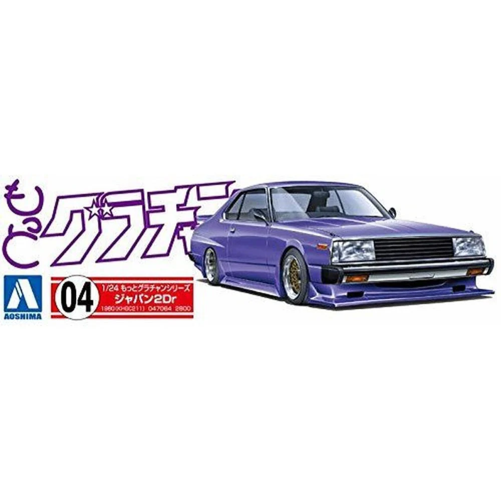 Aoshima A004706 1/24 Skyline HT 2000 Turbo GT-E/S Nissan - Image 2
