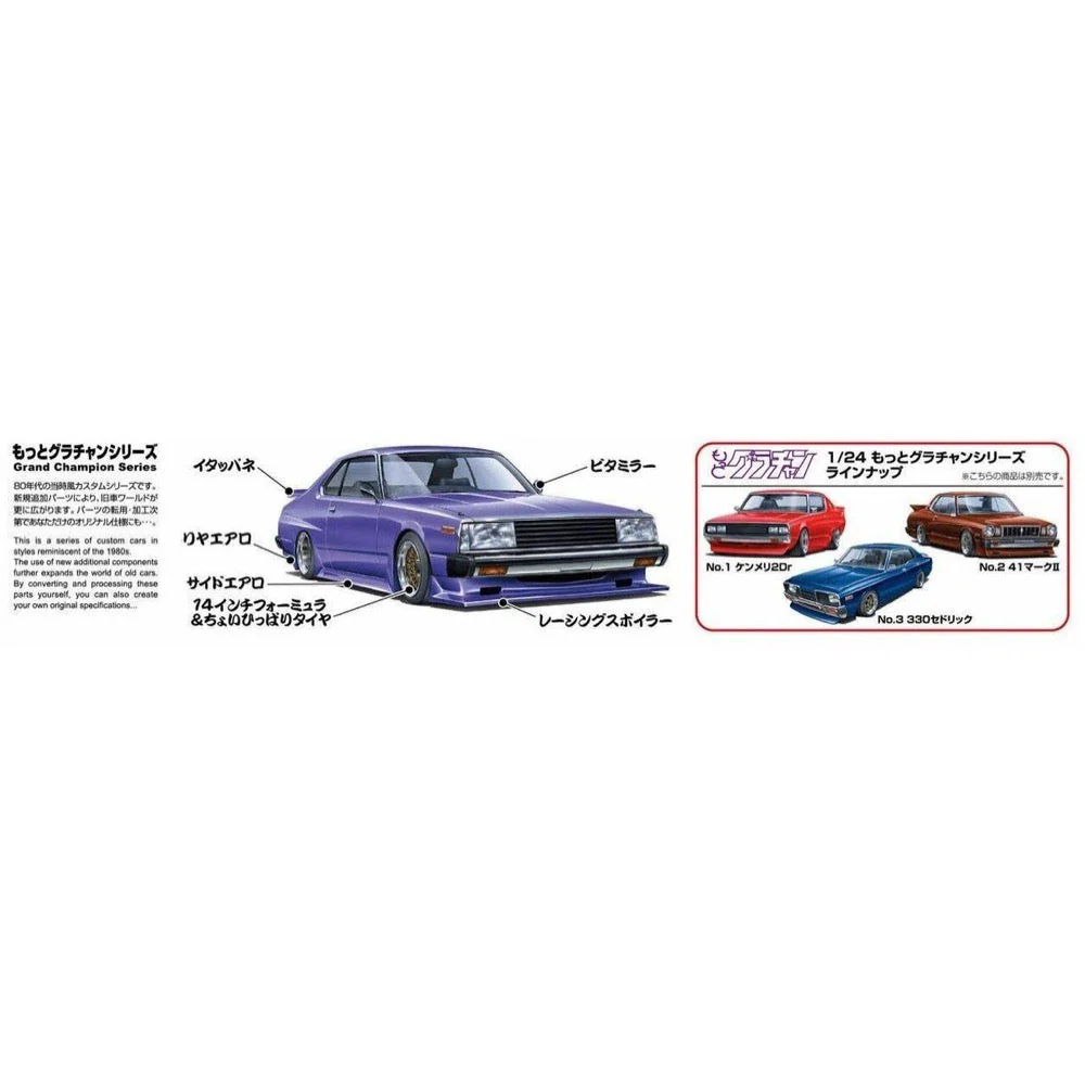 Aoshima A004706 1/24 Skyline HT 2000 Turbo GT-E/S Nissan - Image 5