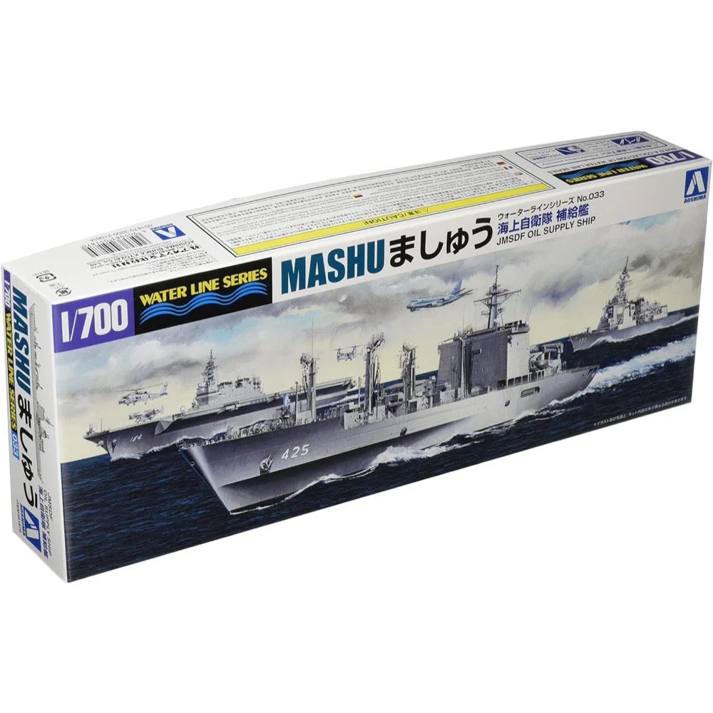 Aoshima A005187 1/700 JMSDF Oil Supply Ship Mashu - Image 2