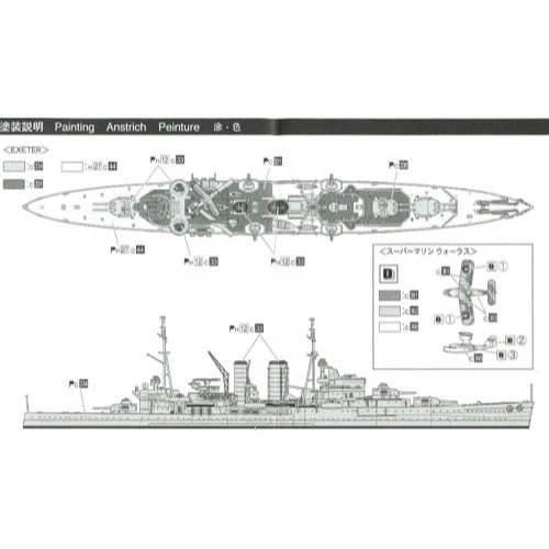 Aoshima A005273 1/700 British Heavy Cruiser Exeter - Image 3