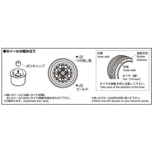 Aoshima A005471 1/24 Excel 14inch - Image 3
