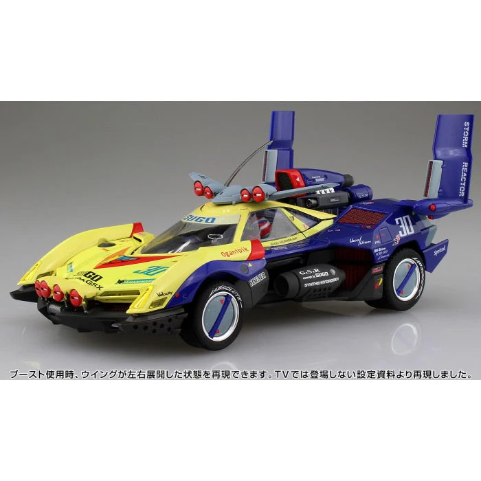 Aoshima A005605 1/24 Asurada G.S.X Rally Mode - Image 2