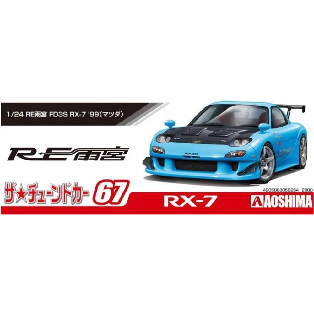 Aoshima A005626 1/24 Mazda RE Amemiya FD3S RX-7 1999 - Image 4