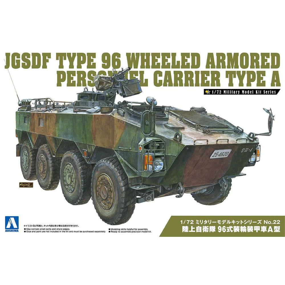 Aoshima A005783 1/72 JGSDF Type 96 Wheeled Armored Personnel Carrier A