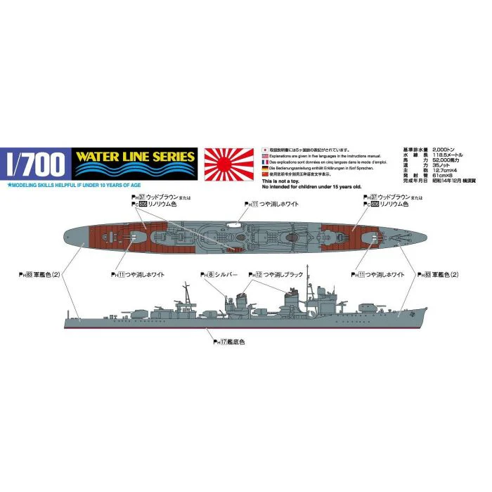 Aoshima A005790 1/700 I.J.N. Destroyer Shiranui - Image 3