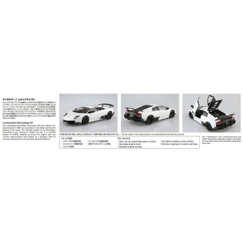 Aoshima A005901 1/24 Lamborghini Muecielago LP670-4 SV 2009 - Image 6