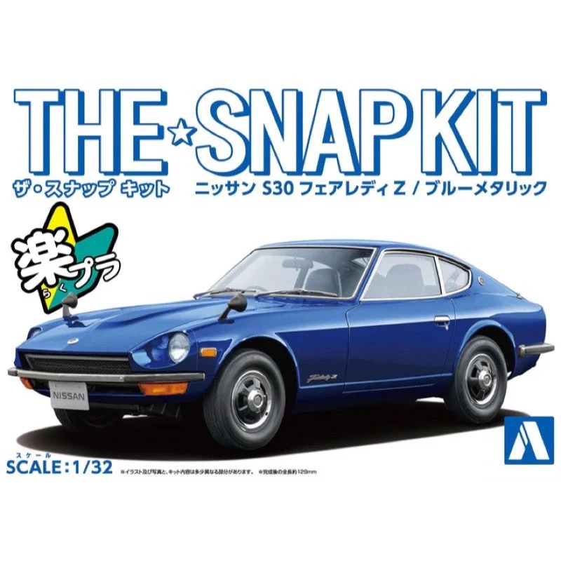 Aoshima A006259 1/32 Nissan S30 Fairlady Z Blue Metallic Snap Kit