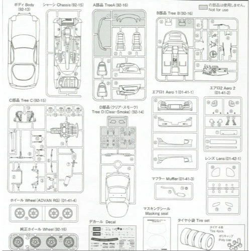 Aoshima A006302 1/24 C-West FD3S RX-7 Mazda 1999 - Image 4