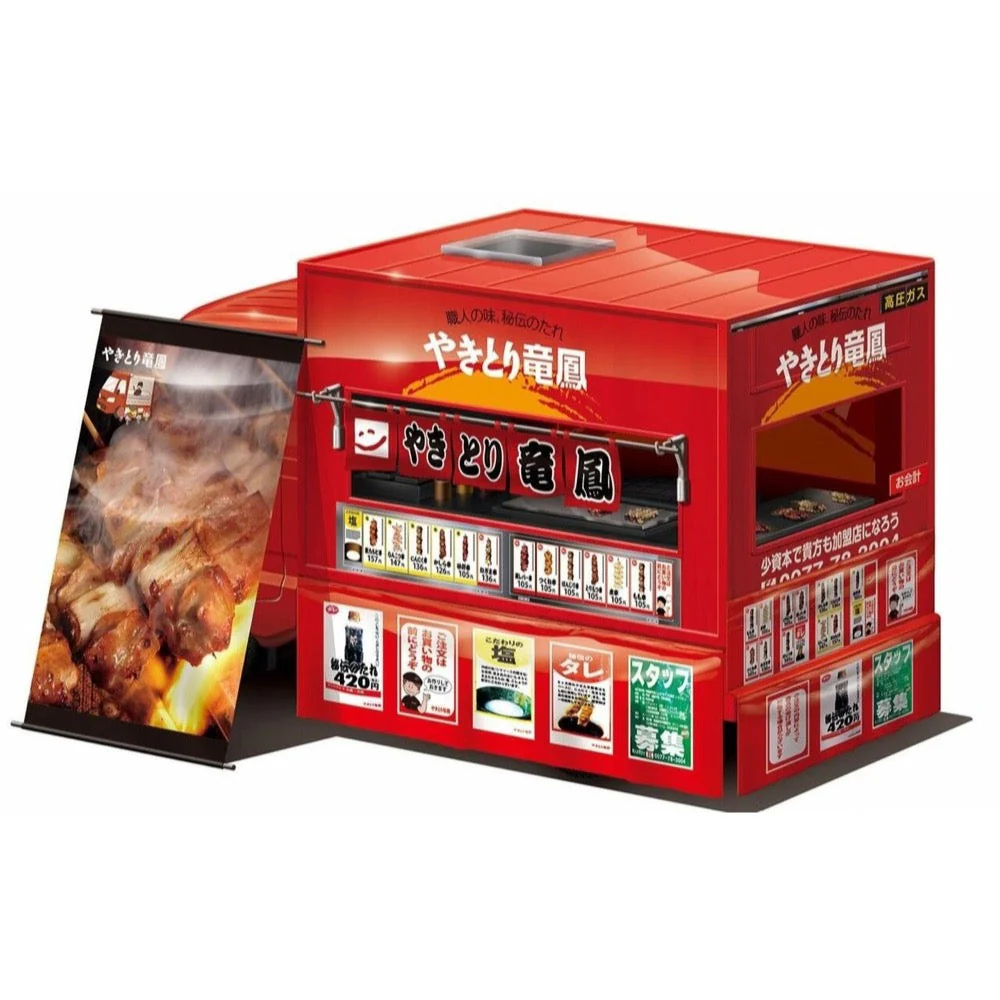 Aoshima A006407 1/24 Yakitori Ryuho