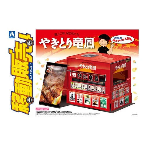 Aoshima A006407 1/24 Yakitori Ryuho - Image 2