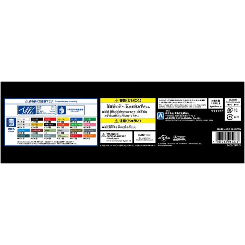 Aoshima A006437 1/24 Back to the Future Part II DeLorean - Image 10