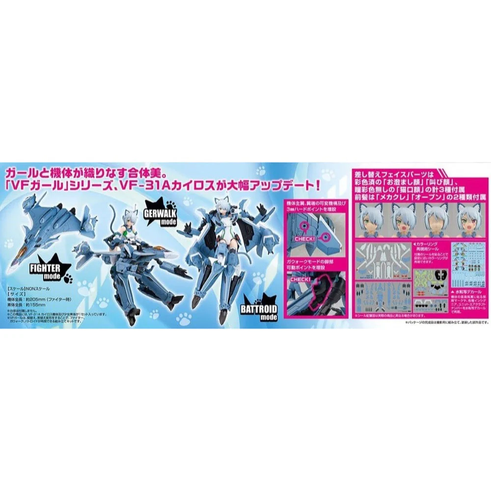 Aoshima A006522 Macross Delta Vf-31A Kairos Sp - Image 23