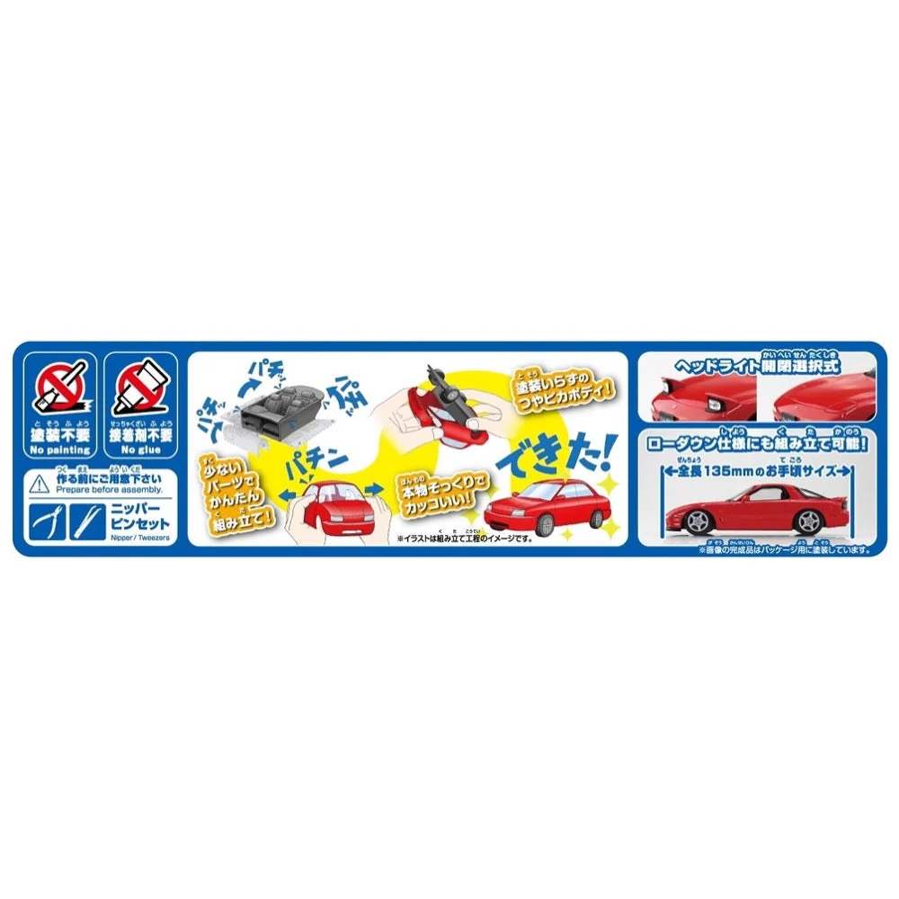 Aoshima A006551 1/32 SNAP Mazda FD3S RX-7 (Vintage Red) - Image 5