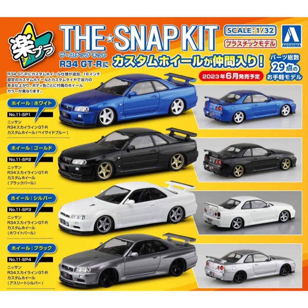 Aoshima A006632 1/32 Nissan R34 Skyline GT-R Custom Wheel White Pearl Snap Kit - Image 5