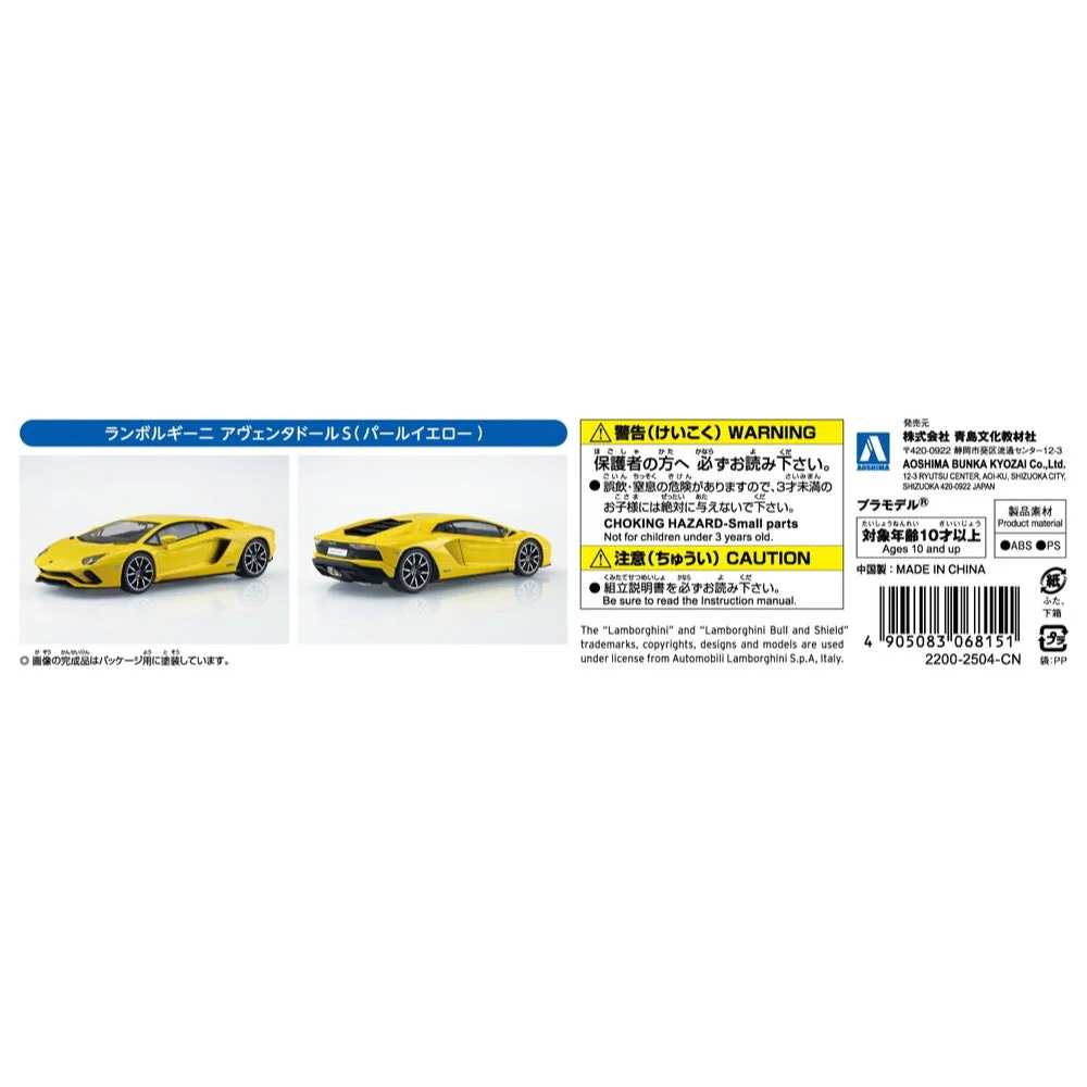Aoshima A006815 1/32 Snap Lamborghini Aventador S (Pearl Yellow) - Image 6