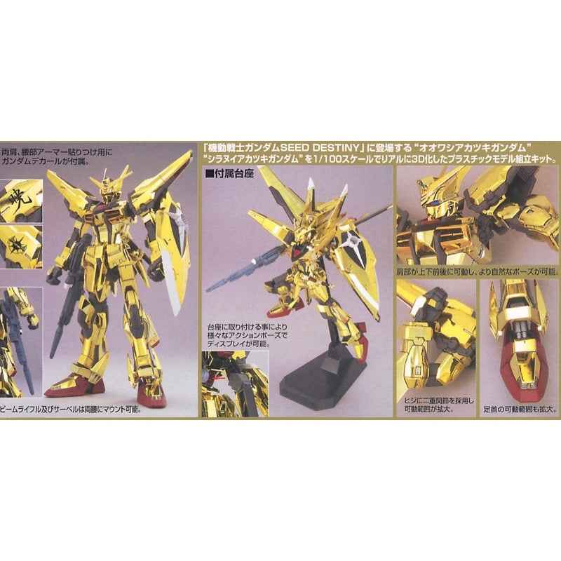 Bandai 5056816 1/100 Akatsuki Oowashi Shiranui Exclusive Gundam Seed Destiny - Image 12
