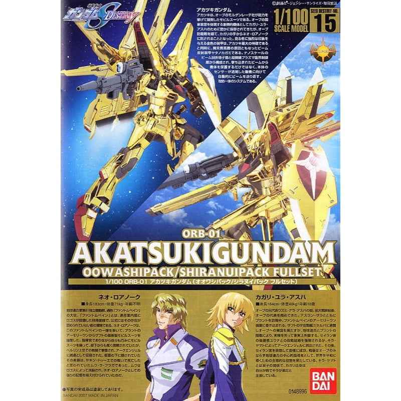 Bandai 5056816 1/100 Akatsuki Oowashi Shiranui Exclusive Gundam Seed Destiny - Image 4