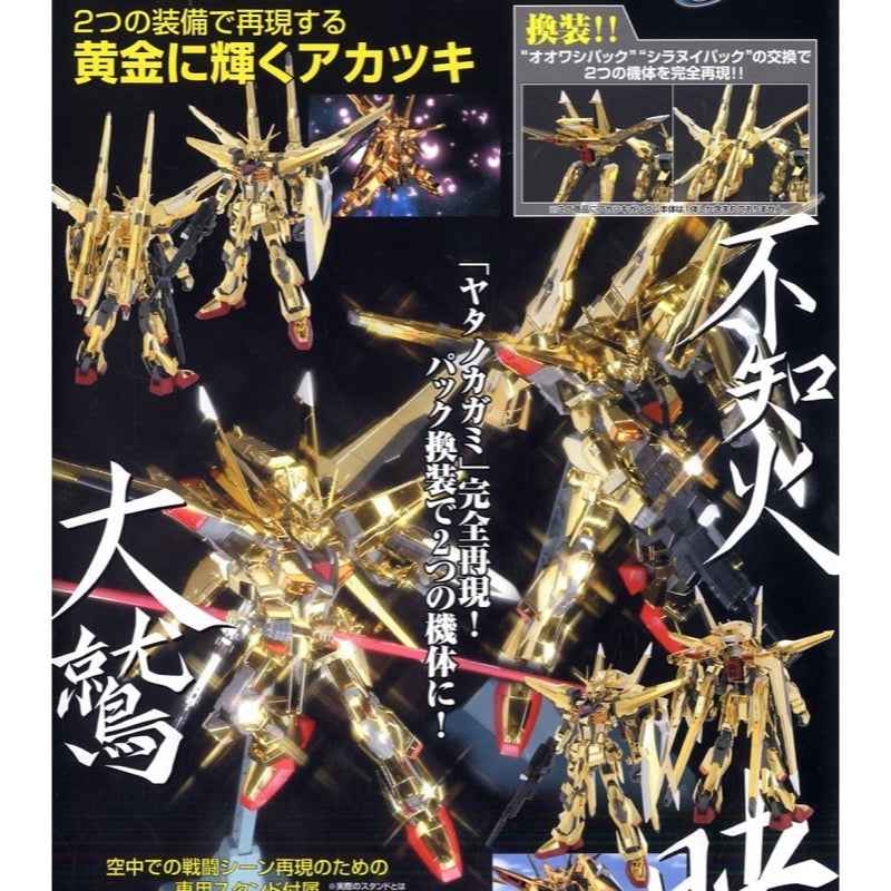 Bandai 5056816 1/100 Akatsuki Oowashi Shiranui Exclusive Gundam Seed Destiny - Image 5