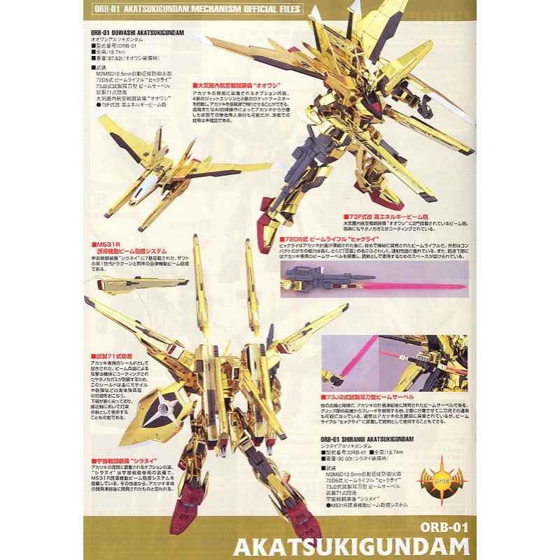 Bandai 5056816 1/100 Akatsuki Oowashi Shiranui Exclusive Gundam Seed Destiny - Image 6