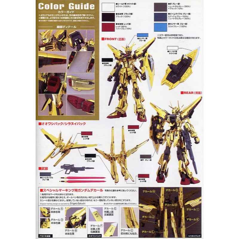 Bandai 5056816 1/100 Akatsuki Oowashi Shiranui Exclusive Gundam Seed Destiny - Image 7