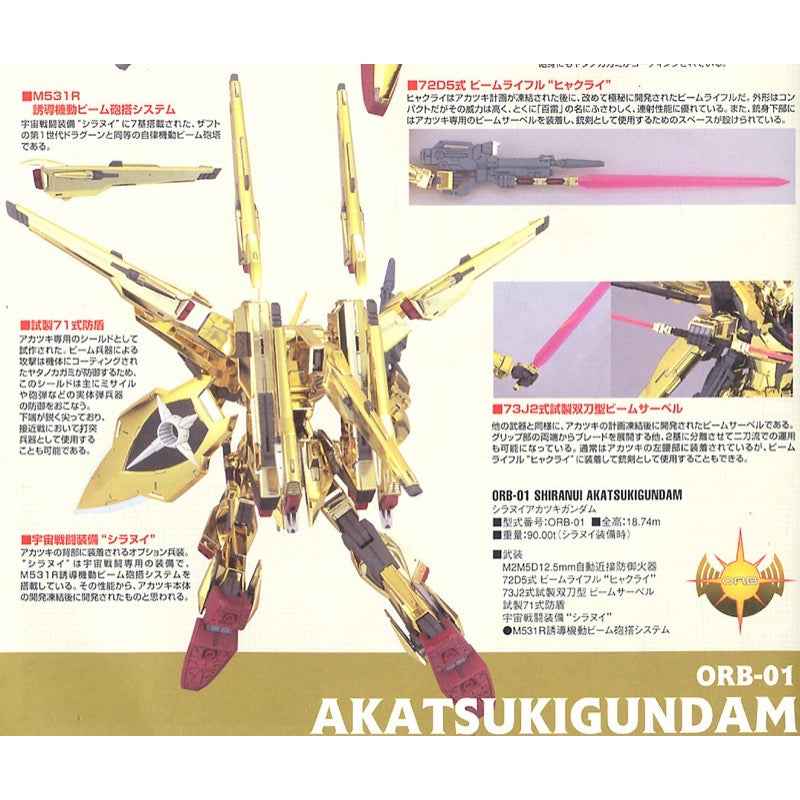 Bandai 5056816 1/100 Akatsuki Oowashi Shiranui Exclusive Gundam Seed Destiny - Image 8