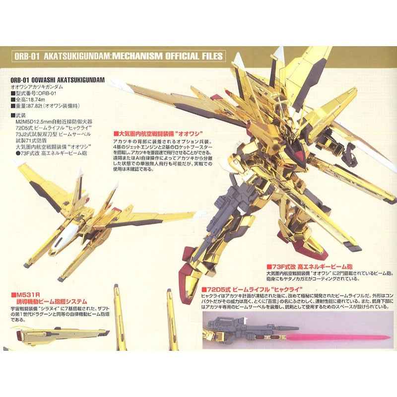 Bandai 5056816 1/100 Akatsuki Oowashi Shiranui Exclusive Gundam Seed Destiny - Image 9