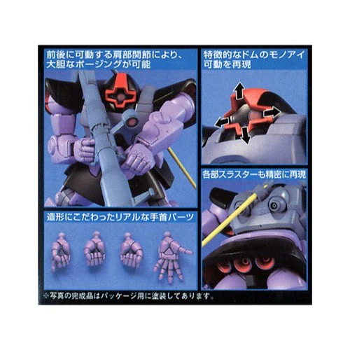 Bandai 5055877 1/144 HG Dom/Rick-Dom - Image 7