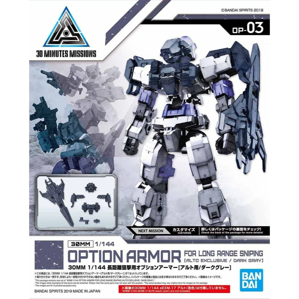 Bandai 5057783 1/144 Option Armor for Long Range Sniping Alto Exclusive Dark Gray 30MM