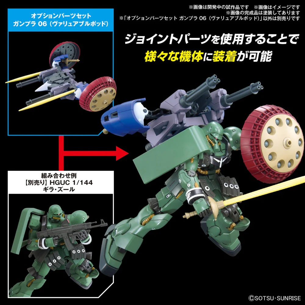 Bandai 5067143 1/144 Option Parts Set Gunpla 06 (Valuable Pod) - Image 3