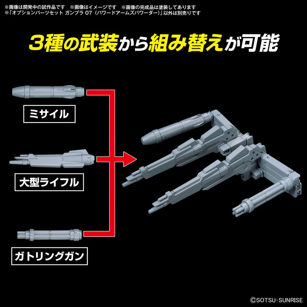 Bandai 5067146 1/144 Option Parts Set Gunpla 07 (Powered Arms Powerder) - Image 3