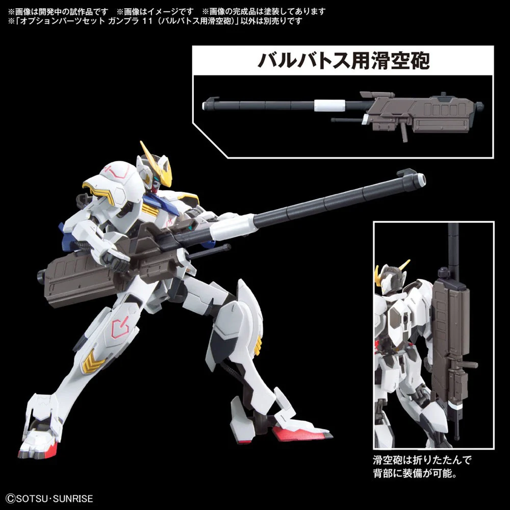 Bandai 5067152 1/144 Option Parts Set Gunpla 11 (Barbatos Smoothbore Gun) - Image 3