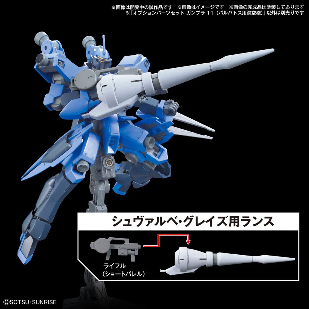 Bandai 5067152 1/144 Option Parts Set Gunpla 11 (Barbatos Smoothbore Gun) - Image 4