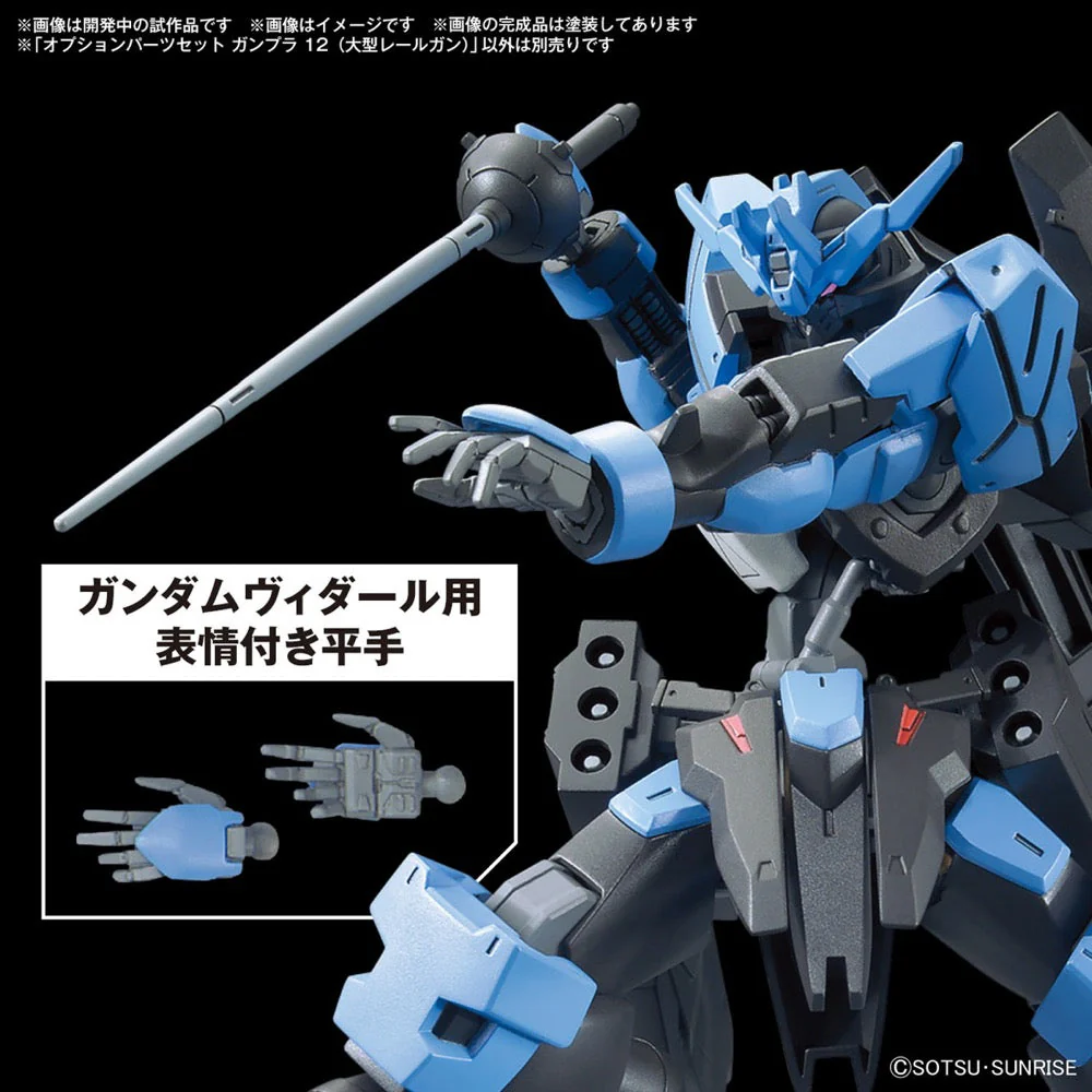 Bandai 5067153 1/144 Option Parts Set Gunpla 12 (Large Railgun) - Image 6
