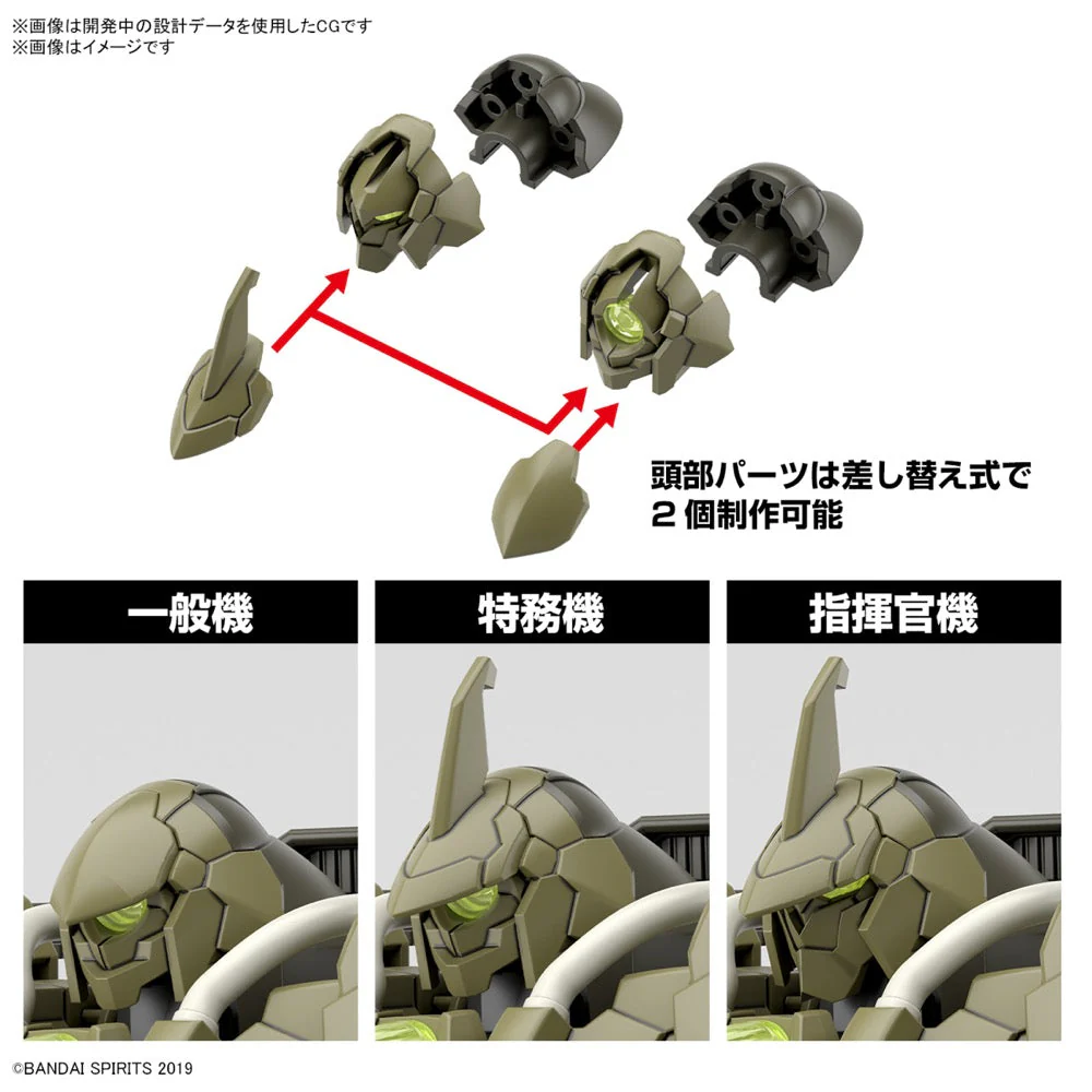 Bandai 5067149 1/144 bEXM-21 Verdenova [Green] 30MM - Image 3