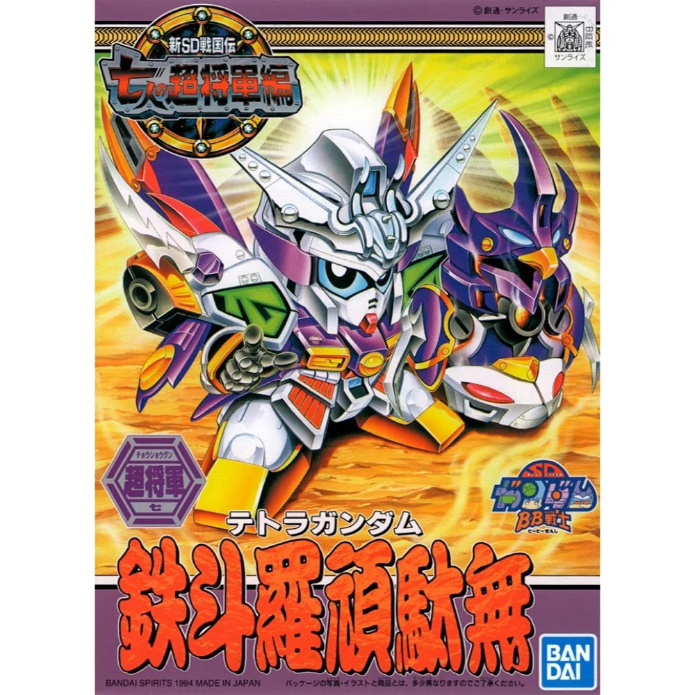 Bandai 5057963 BB137 Tetora Gundam