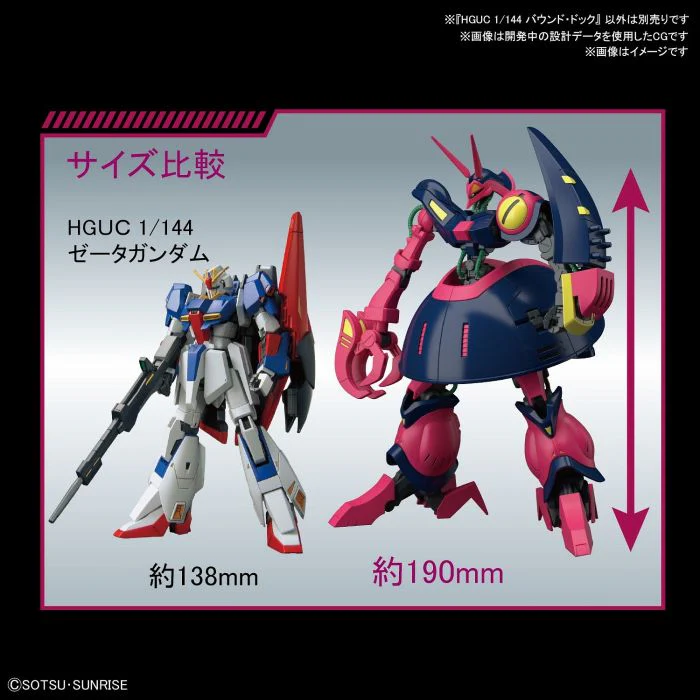 Bandai 5058822 HG 1/144 Baund Doc - Image 15