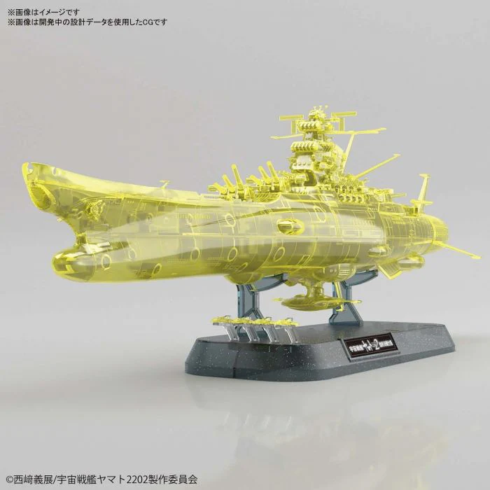 Bandai 50590161 1/1000 Final Battle Version High Dimension Clear Space Battleship Yamato 2202 - Image 3