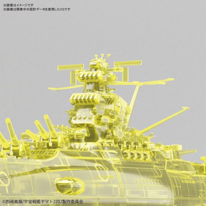 Bandai 50590161 1/1000 Final Battle Version High Dimension Clear Space Battleship Yamato 2202 - Image 4