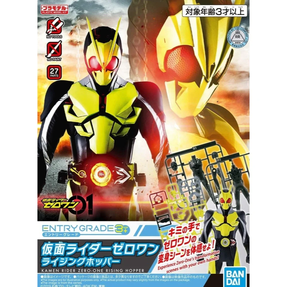 Bandai 5059018 Entry Grade Zero-One Rising Hopper Kamen Rider