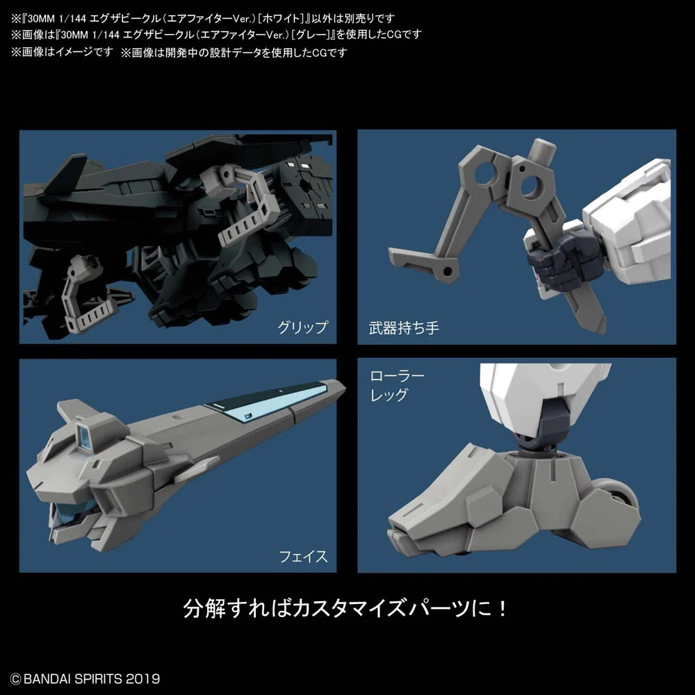 Bandai 5059548 1/144 Extended Armament Vehicle Air Fighter White Version 30MM - Image 4