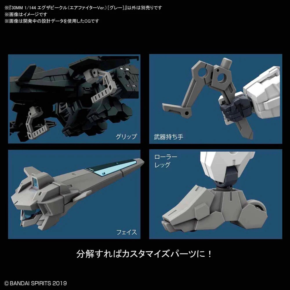 Bandai 5059549 30MM 1/144 Extended Armament Vehicle (Air Fighter Ver.) [Gray] - Image 4