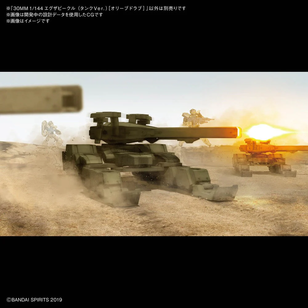 Bandai 5060456 1/144 Extended Armament Vehicle Tank Version Olive Drab 30MM - Image 3