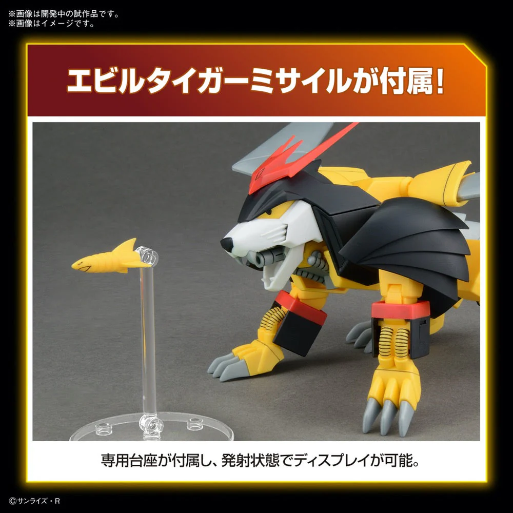 Bandai 5065728 HG Jyakomaru - Image 19