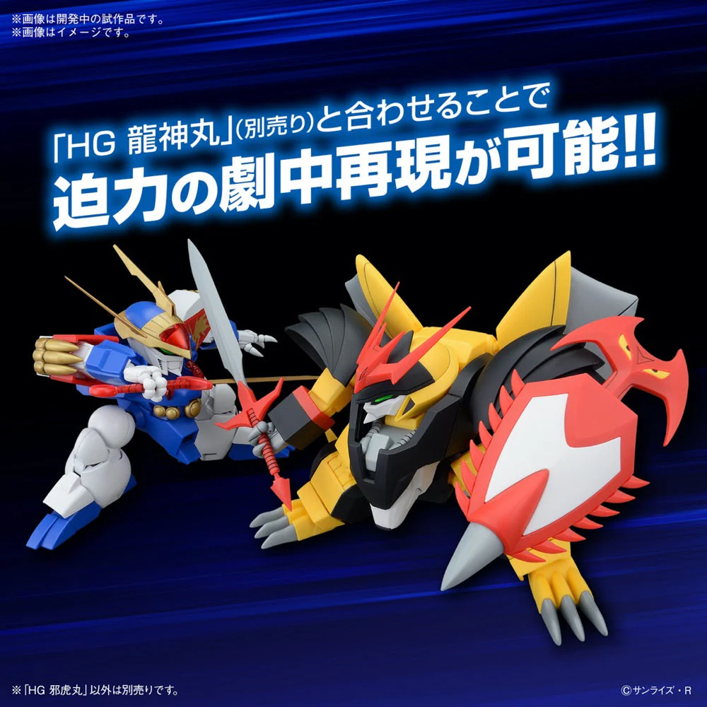 Bandai 5065728 HG Jyakomaru - Image 22