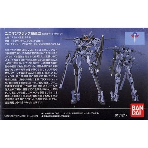Bandai 5060638 HG 1/144 Union Flag Gundam 00 - Image 3