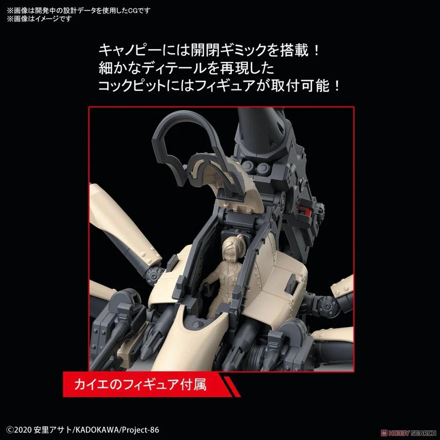Bandai 50607431 HG 1/48 Juggernaut General Purpose Type 86 - Image 4