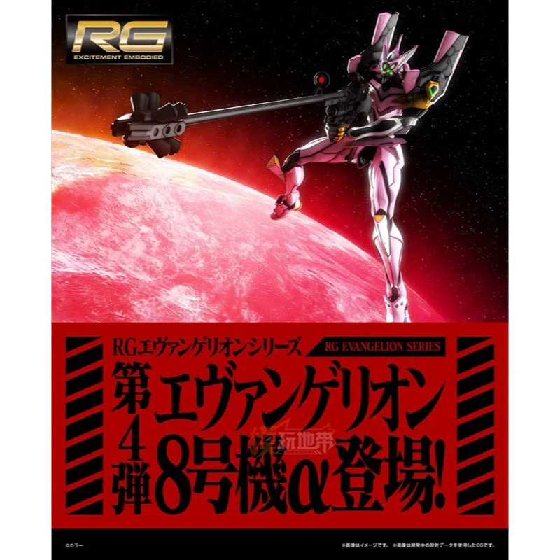 Bandai 50609311 RG Multipurpose Humaniod Decisive Weapon Artifician Human Evangelion Unit-08 - Image 11
