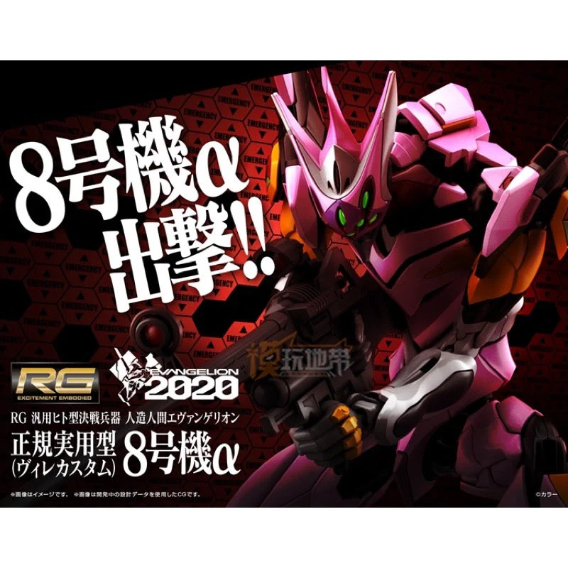 Bandai 50609311 RG Multipurpose Humaniod Decisive Weapon Artifician Human Evangelion Unit-08 - Image 14